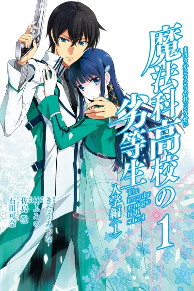 Bất thường tại trường phép thuật (Phần 3) (The Irregular at Magic High School (Season 3))