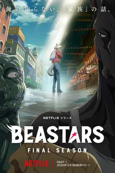 BEASTARS: Thế giới người thú (Phần 3) (BEASTARS (Season 3))