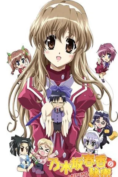 Bí mật của Nogizaka Haruka (Nogizaka Haruka no Himitsu Haruka Nogizaka's Secret)