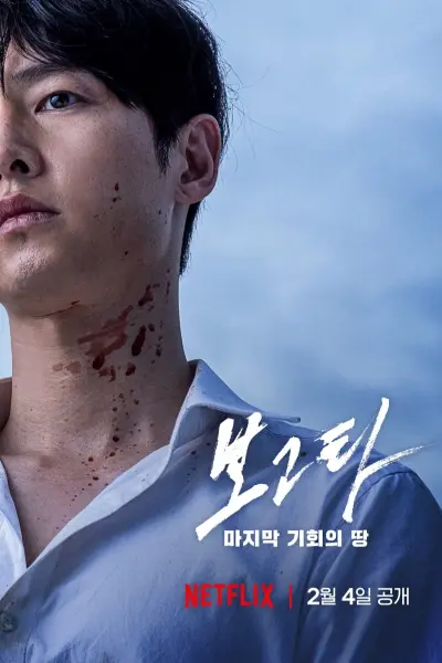 Bogotá: Thành phố của những kẻ lưu lạc (Bogotá: City of the Lost)