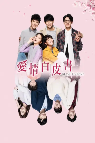 Bức Thư Tình Màu Trắng (Brave To Love)