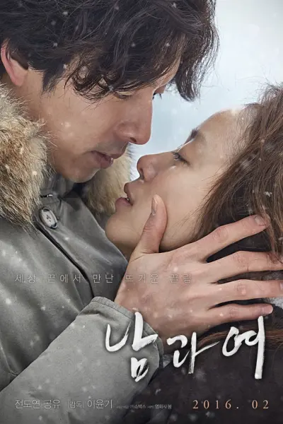 Cám Dỗ Tội Lỗi (A Man And A Woman)