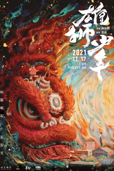 Cậu Bé Sư Tử (I Am What I Am (Xiong shi shao nian))