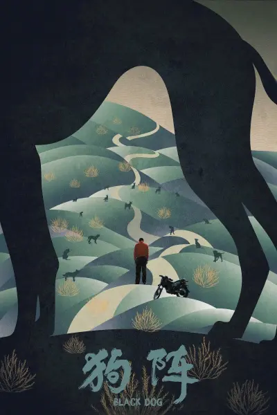 Cẩu Trận (Black Dog)