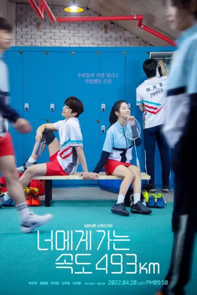 Chạy Đến Bên Em Với Vận Tốc 493km (Love All Play)