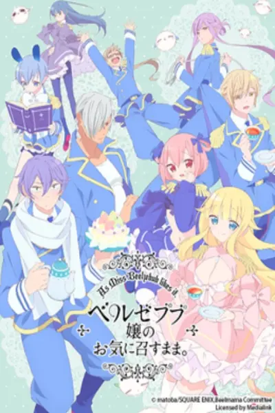 Chỉ cần tiểu thư Beelzebub thích là được (ベルゼブブ嬢のお気に召すまま)