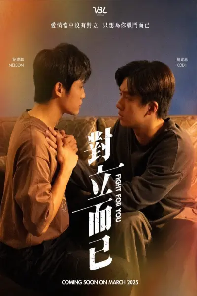 Chỉ Là Đối Đầu Thôi (Fight For You)