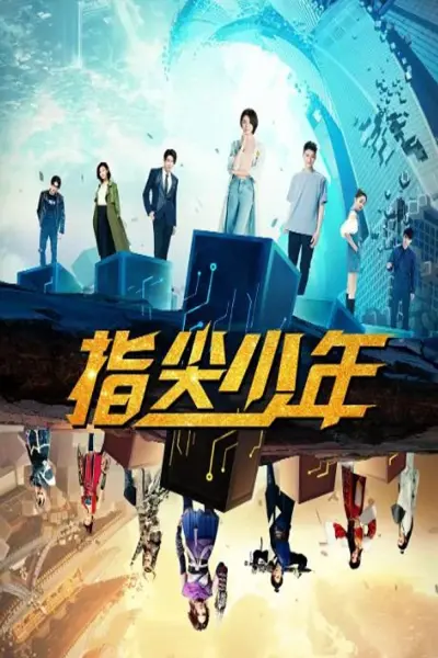 Chỉ Tiêm Thiếu Niên (Mộng Huyễn Tây Du) (Fantasy Westward Journey)