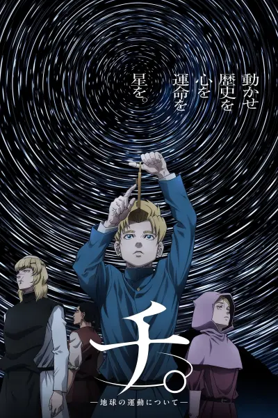 Chi: Về Sự Chuyển Động Của Địa Cầu (Orb: On the Movements of the Earth)