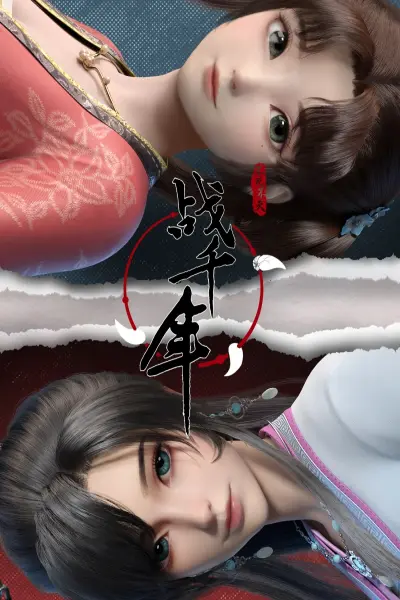 Chiến Quốc Thiên Niên (Millenniums Of Warring States)