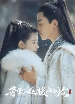 Chờ Tới Khi Khói Mưa Ấm Áp (Buried City to Shut All Lights)