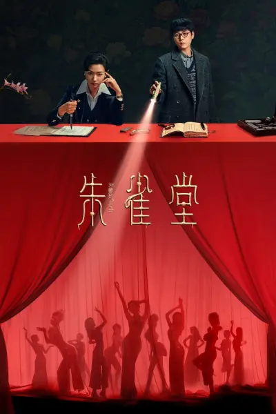 Chu Tước Đường (Rosefinch)