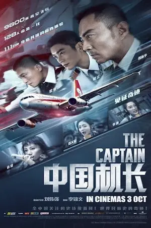 Chuyến Bay Sinh Tử (The Captain)