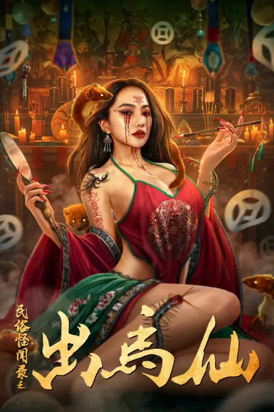 Chuyện Lạ Dân Gian: Xích Mã Tiên (Folk tales of Chu Maxian)