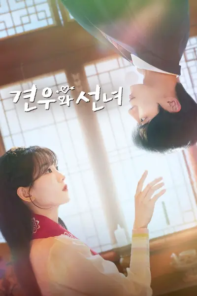 Chuyện Tình Nàng Pháp Sư (Head Over Heels)