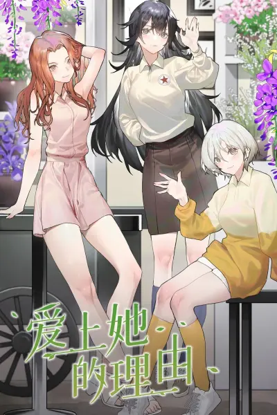 Cô Gái Tầng Dưới (The Girl Downstairs)