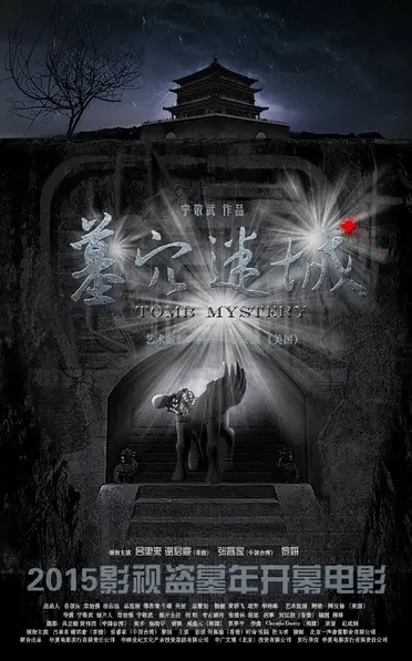 Cổ Mộ Kỳ Bí (Tomb Mystery)