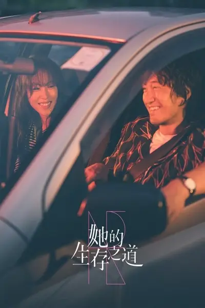 Con Đường Sinh Tồn Của Cô Ấy (Her)