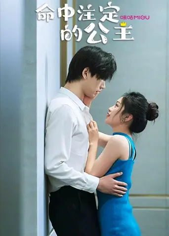 Công Chúa Của Định Mệnh (The Princess of Destiny)