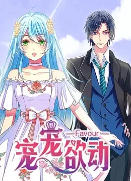 Cục Cưng Của Tổng Tài (Favour)