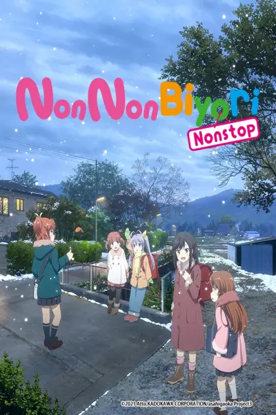 Cuộc sống thường ngày của Đại vương Nonstop (悠哉日常大王 第三季, Non Non Biyori 3rd Season)