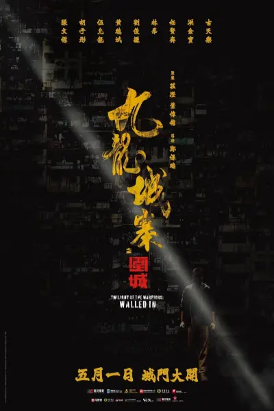 Cửu Long Thành Trại: Vây Thành (Twilight of the Warriors: Walled In)