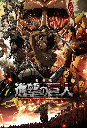 Đại chiến Titan (Phần 1) (Attack on Titan (Season 1))