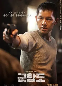 Đảo Địa Ngục (The Battleship Island)