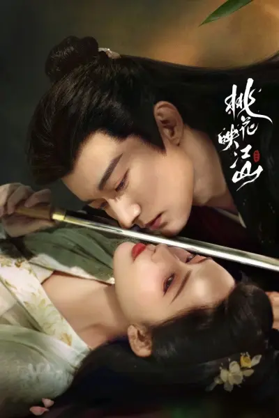 Đào Hoa Ánh Giang Sơn (The Princess's Gambit)