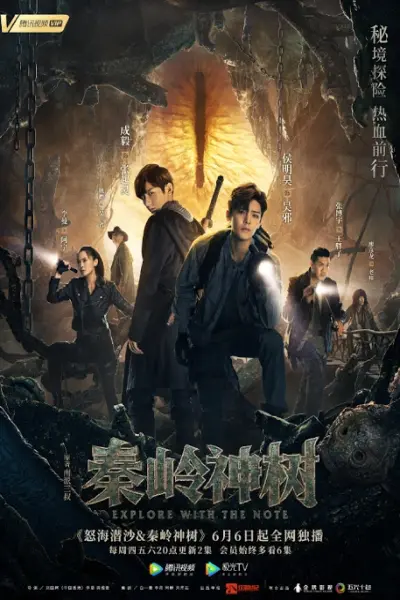 Đạo Mộ Bút Ký 2: Nộ Hải Tiềm Sa (The Lost Tomb 2: The Wrath Of The Sea)