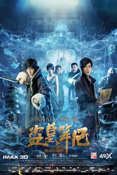 Đạo Mộ Bút Ký (Time Raiders)