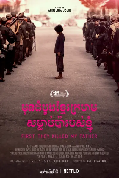 Đầu tiên họ giết cha tôi (First They Killed My Father)