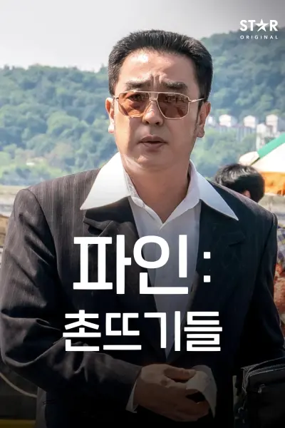 Đáy Xã Hội (Low Life)