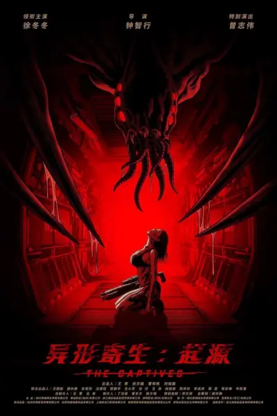 Dị Hình Ký Sinh: Khởi Nguyên (The Captives)