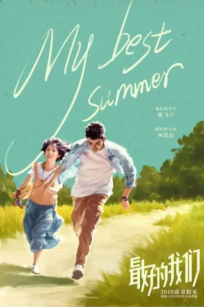 Điều Tuyệt Vời Nhất Của Chúng Ta (Bản Điện Ảnh) (My Best Summer)