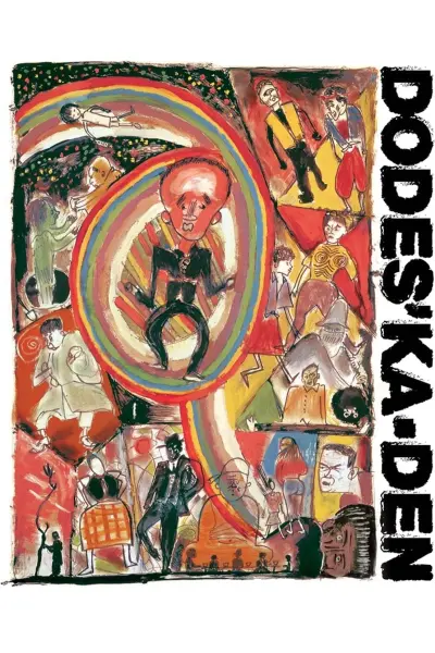 Dodes'ka-den (どですかでん)