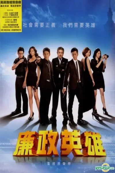 Đội Chuyên Án Đặc Biệt (Justice Heroes)