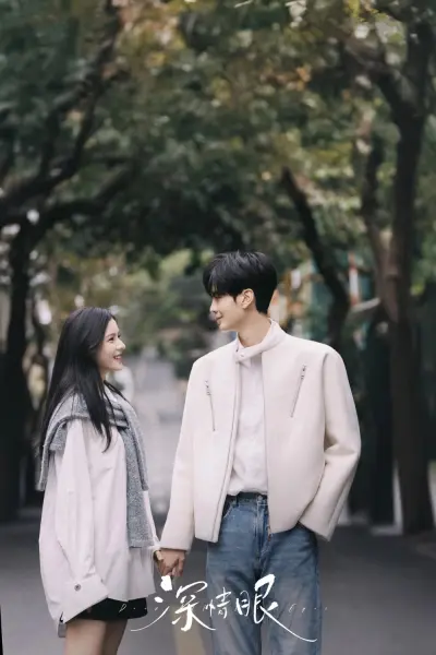 Đôi Mắt Thâm Tình (Deep Affection Eyes)