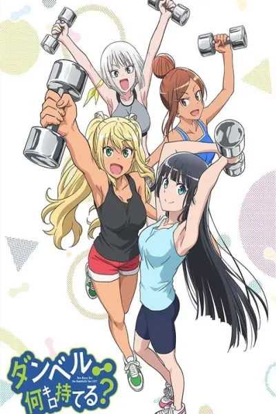 Dumbbell Nan-Kilo Moteru? (Muscle girl: How many kilograms can you lift with dumbbells?)