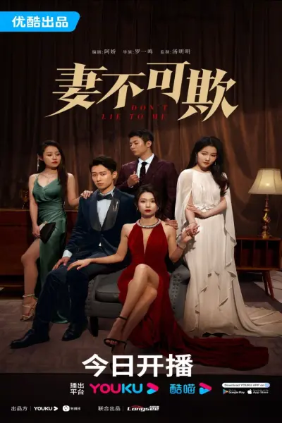 Đừng Lừa Dối Tôi (Don't Lie To Me (Sự Trả Thù Của Người Vợ))