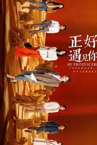 Đúng Lúc Gặp Được Em (Hi Producer!)