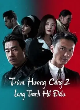 Đuổi Rồng - Chương Phụ: Nhập Long Đấu Hổ (Extras for Chasing The Dragon)