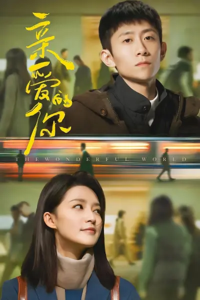 Bạn Thân Yêu (The Wonderful World)