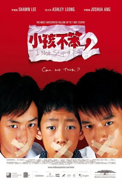 小孩不笨2 (I Not Stupid Too)