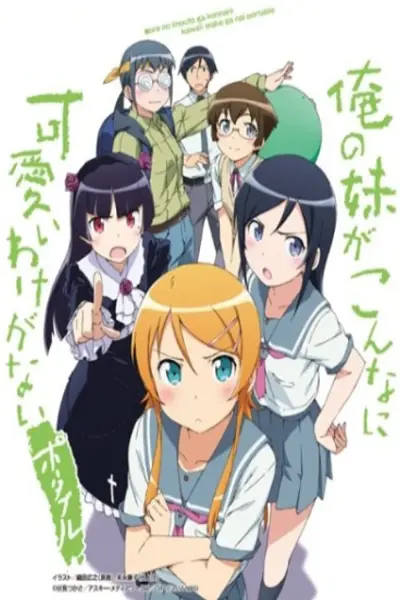 Em gái tôi không thể dễ thương đến vậy (Phần 1) (Oreimo (Season 1))