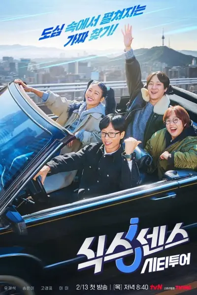 Giác Quan Thứ Sáu: Vòng Quanh Thành Phố (Sixth Sense: City Tour)