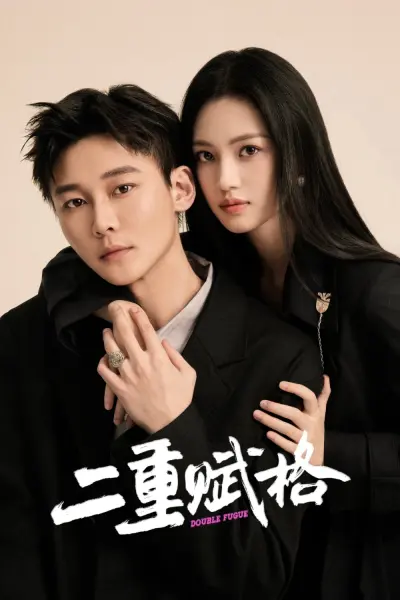 Giai Điệu Chung Đôi (Double Fugue)