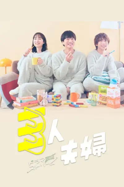 Hai Chồng Một Vợ (Two Husbands One Wife)