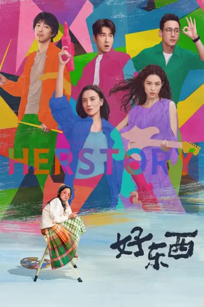 Hảo Đông Tây (Her Story)