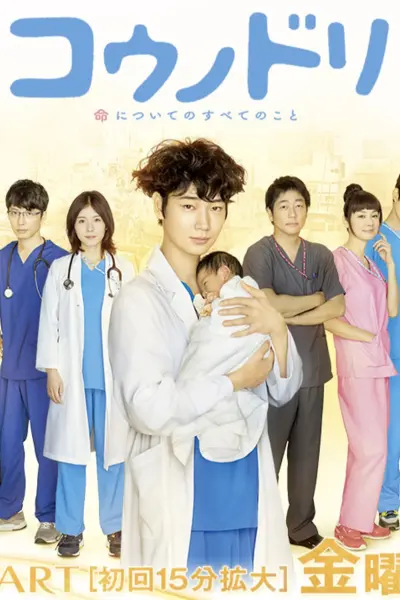 Hộ sinh Hạc (Phần 1) (Dr. Storks (Season 1))